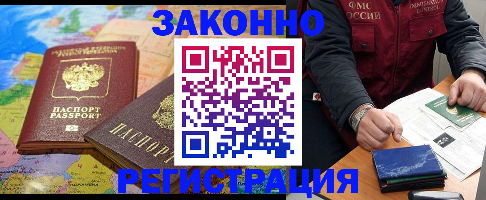 временная регистрация госуслуги в Кусе