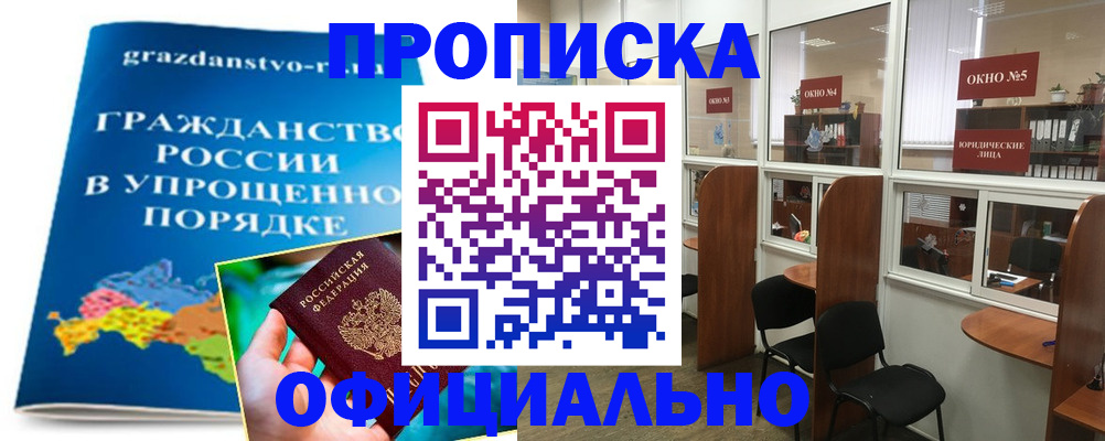 временная регистрация собственник в Кусе