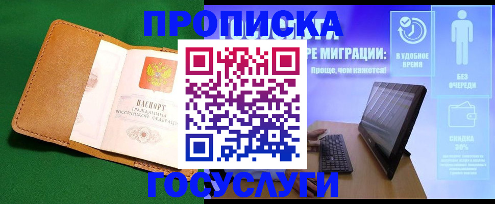 регистрация для школы в Кусе